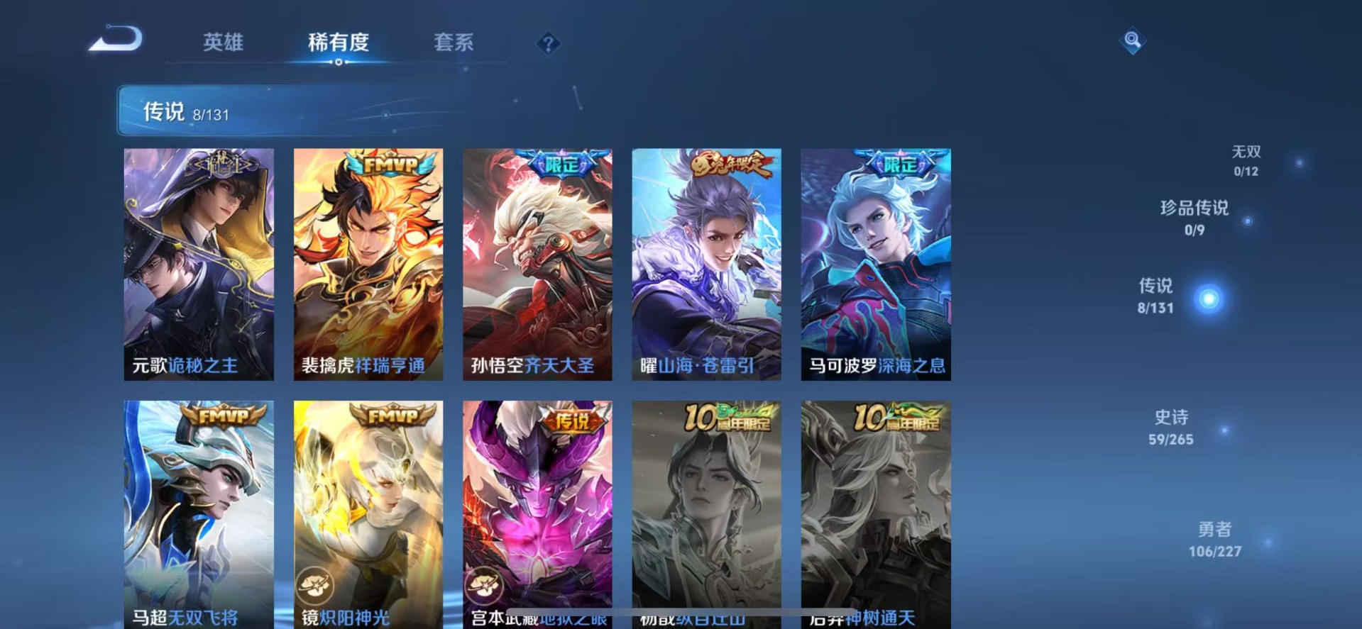 WZQM3478877王者荣耀账号详情图6