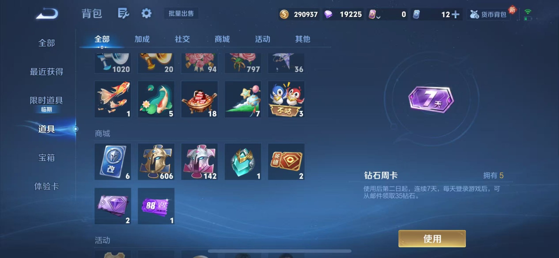 WZQM3478877王者荣耀账号详情图10