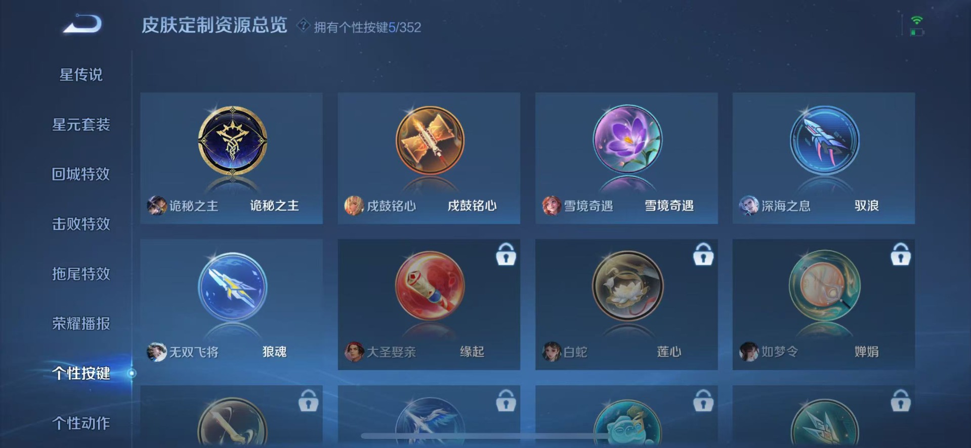 WZQM3478877王者荣耀账号详情图9