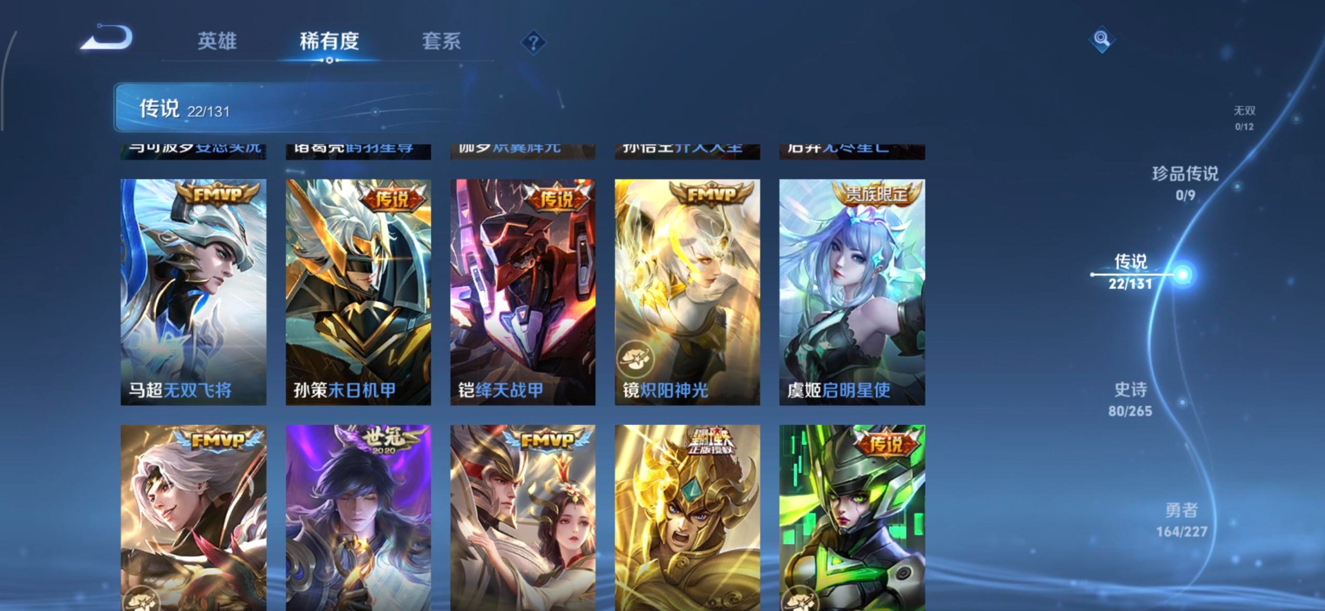 WZQM3478882王者荣耀账号详情图14