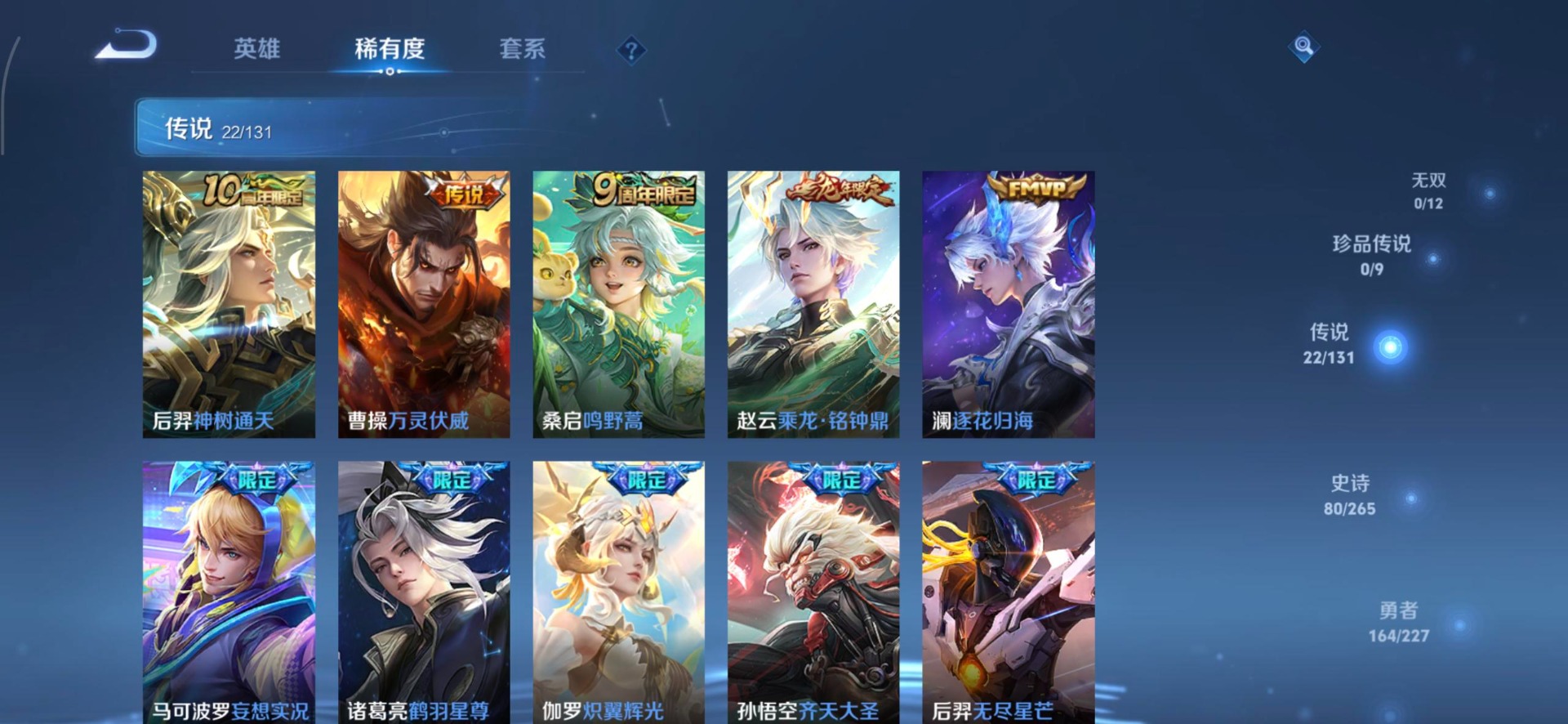 WZQM3478882王者荣耀账号详情图16