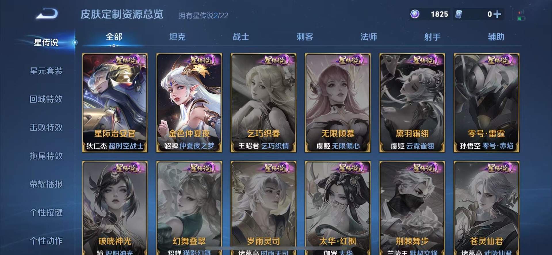 WZQM3478905王者荣耀账号详情图12 WZQM3478905王者荣耀账号详情图12