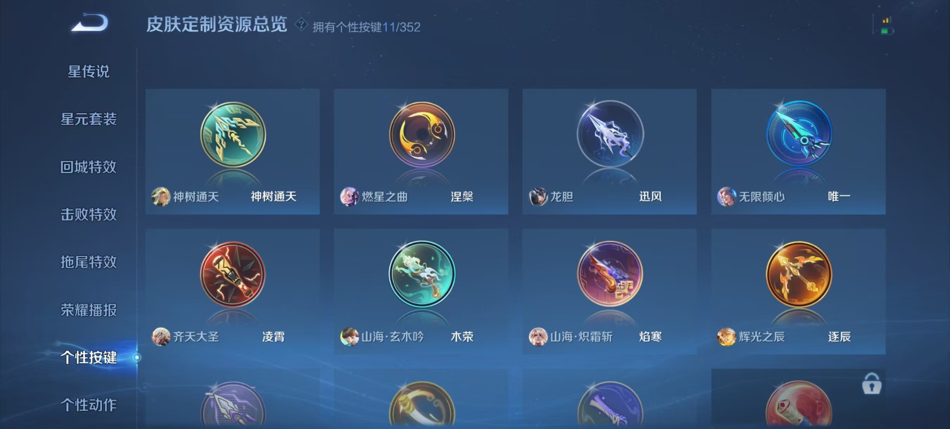 WZQM3478929王者荣耀账号详情图3