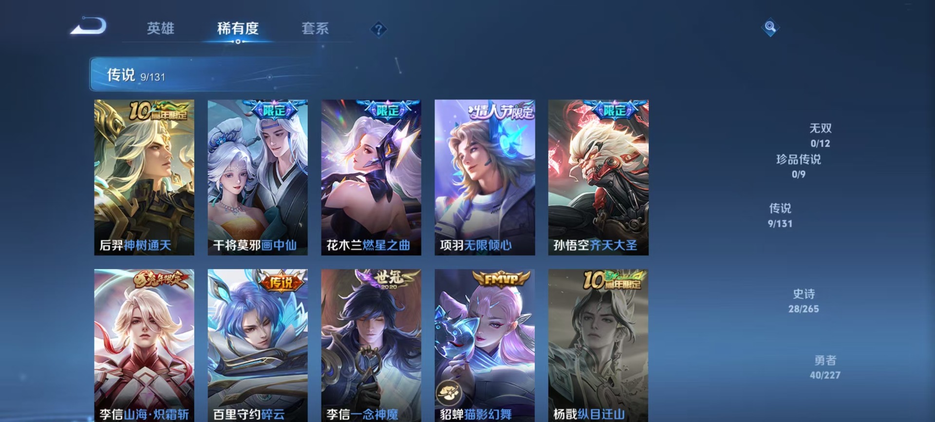 WZQM3478929王者荣耀账号详情图7