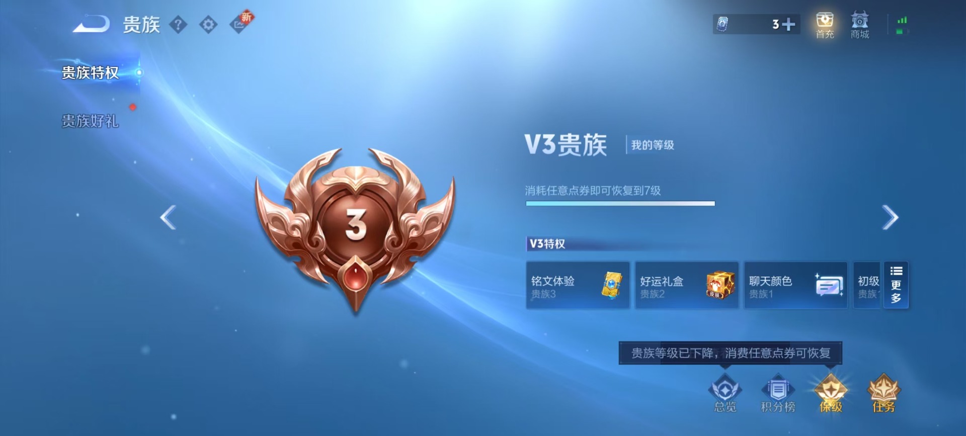 WZQM3478929王者荣耀账号详情图11