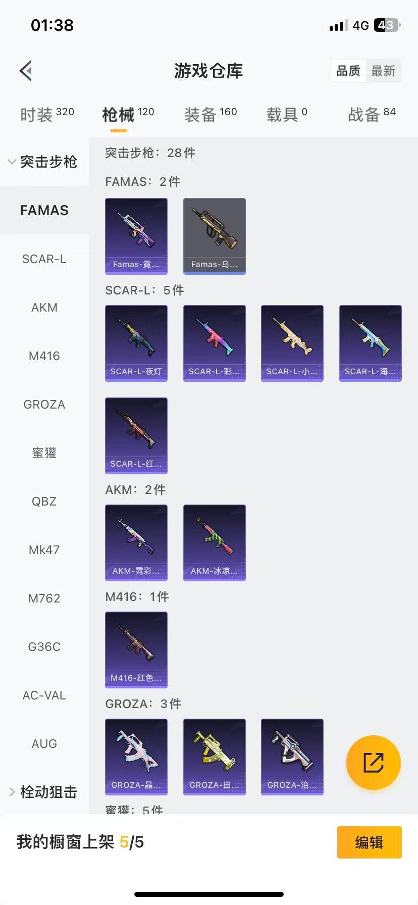 HPCMW3453611和平精英账号详情图12 HPCMW3453611和平精英账号详情图12