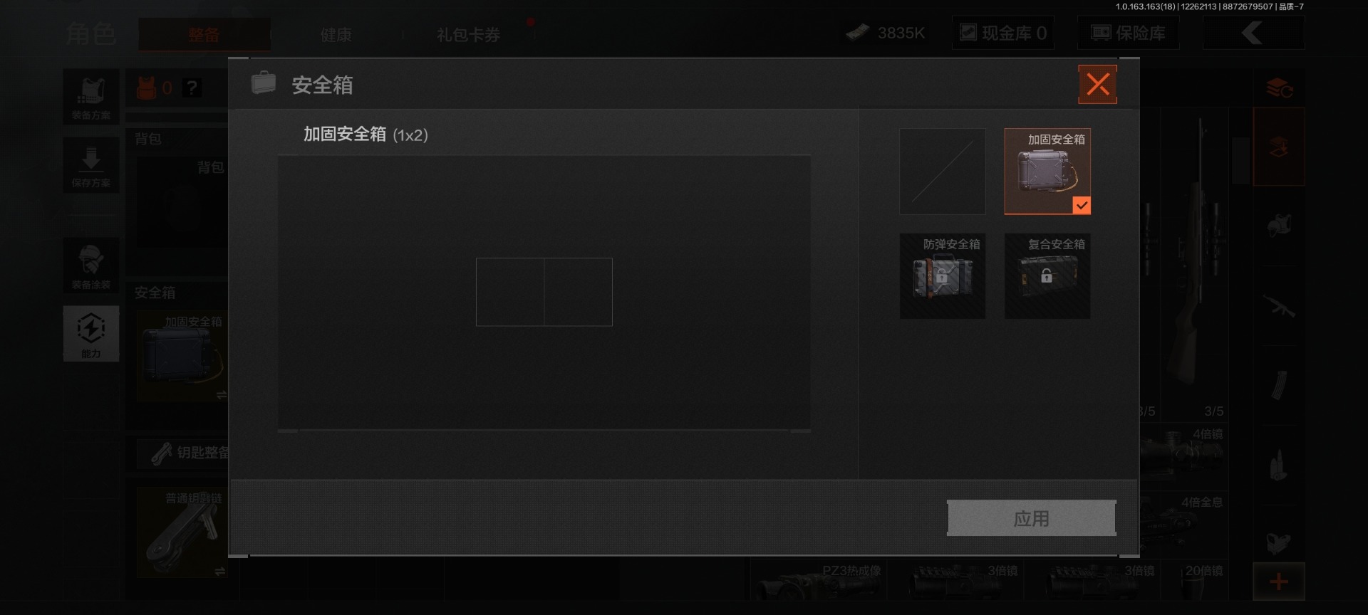 AQCMW321733暗区突围账号详情图2
