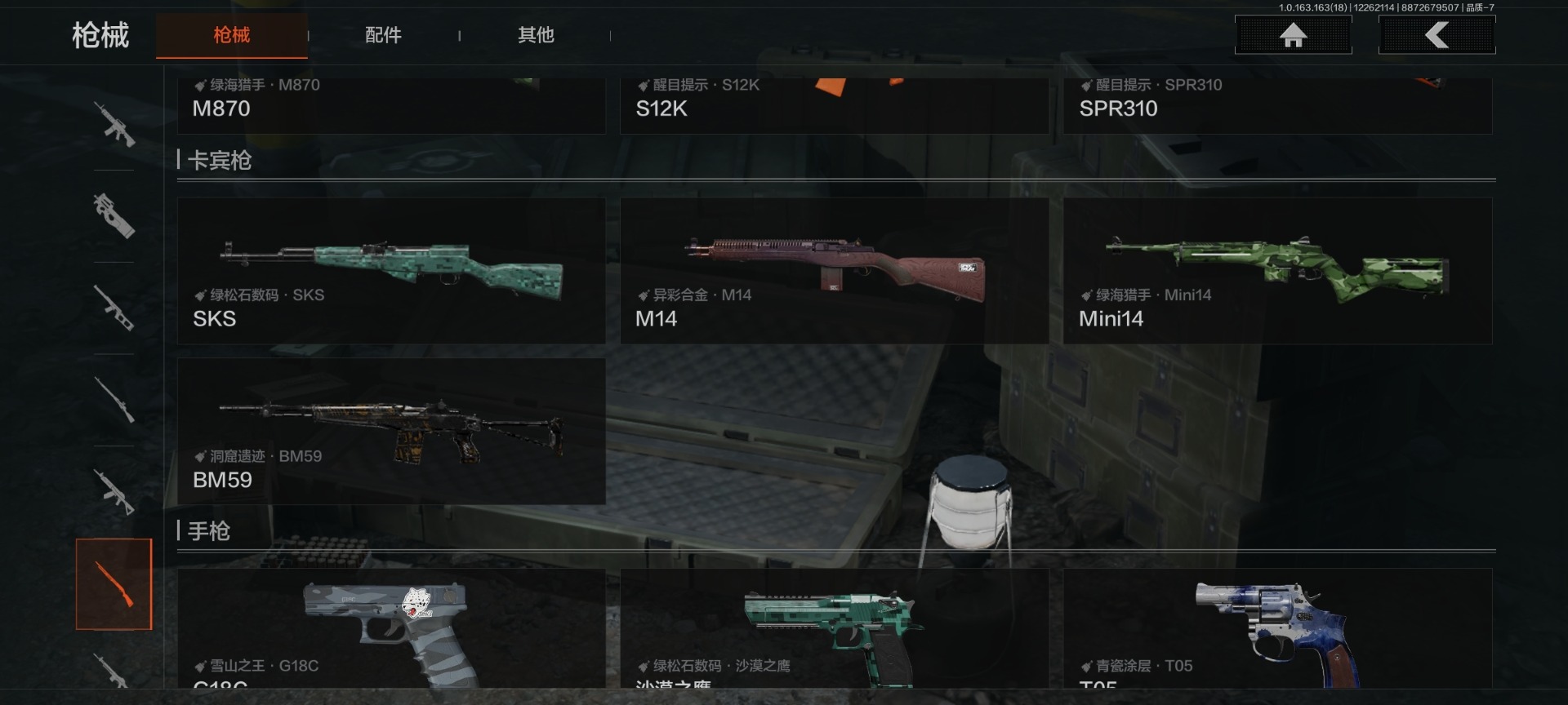 AQCMW321733暗区突围账号详情图3