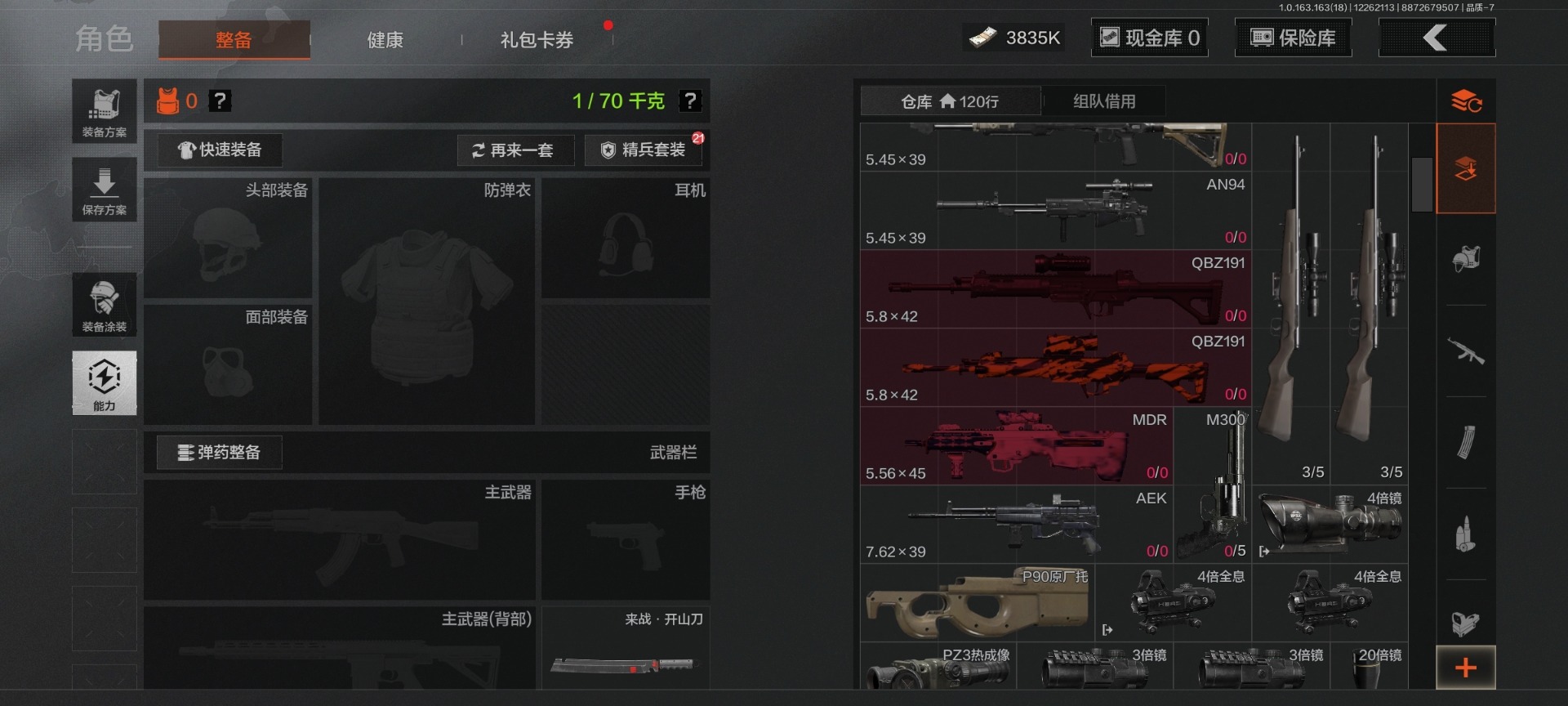 AQCMW321733暗区突围账号详情图4