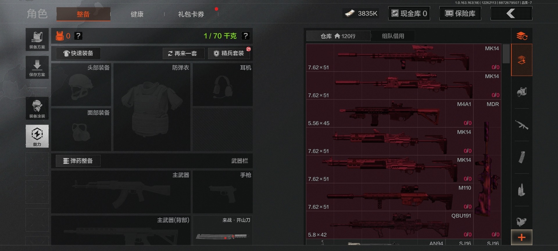 AQCMW321733暗区突围账号详情图8