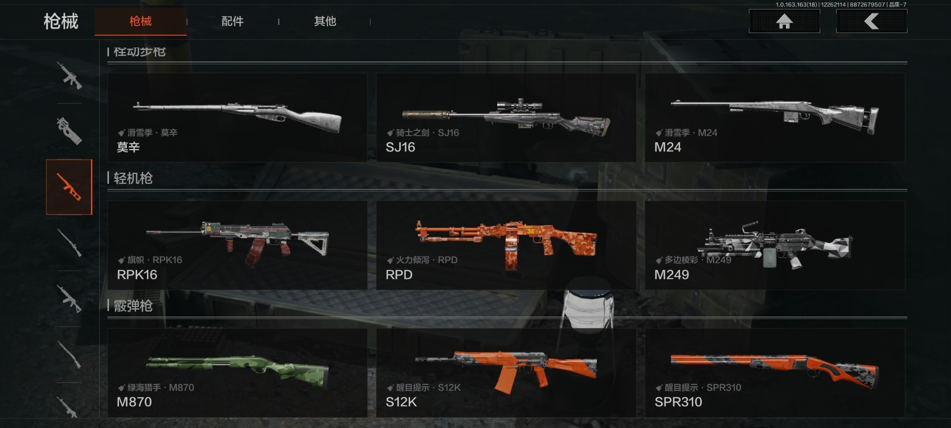 AQCMW321733暗区突围账号详情图11