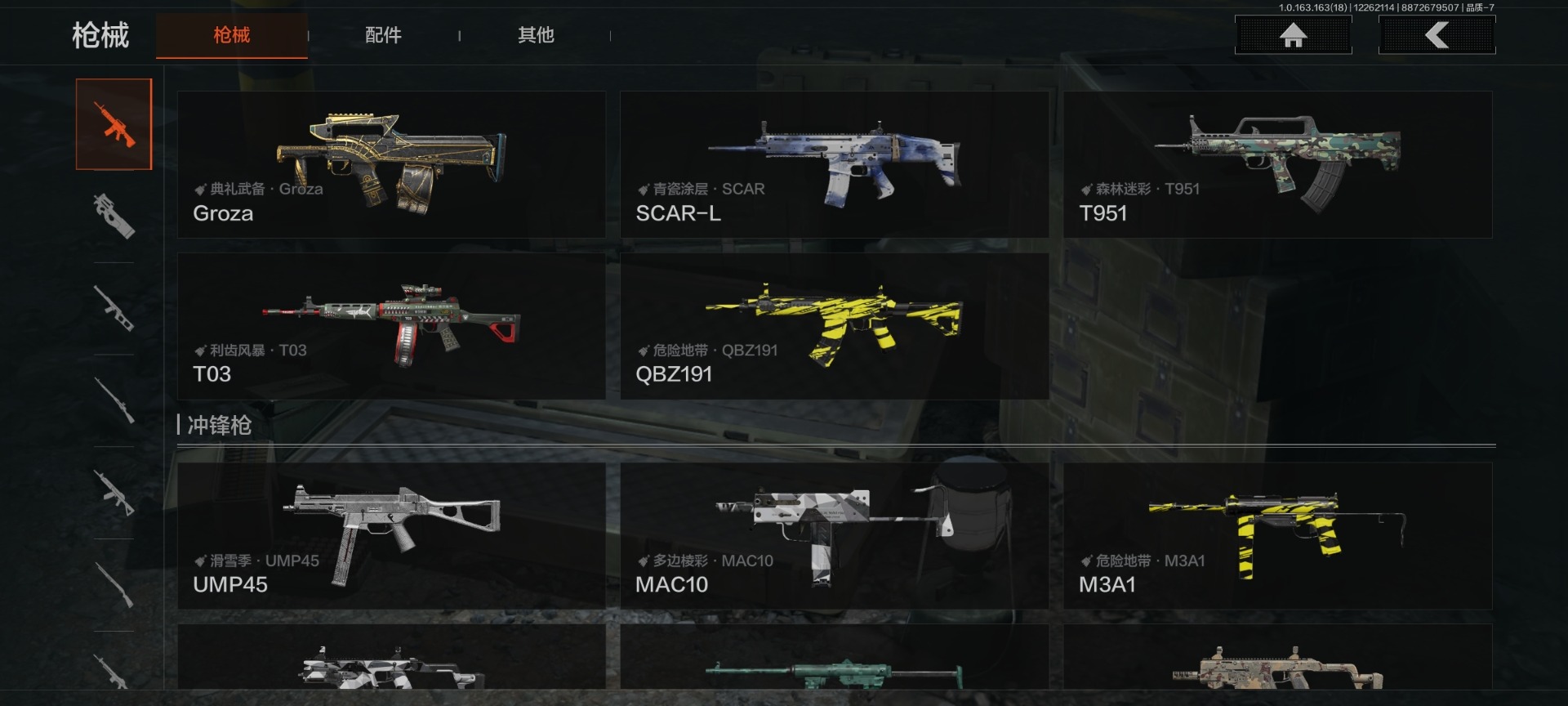 AQCMW321733暗区突围账号详情图12