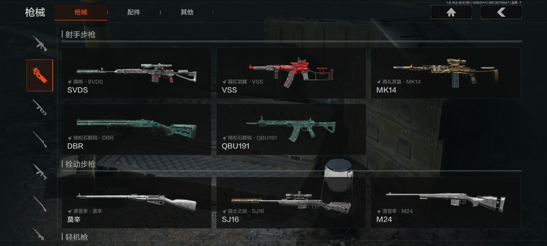 AQCMW321733暗区突围账号详情图13