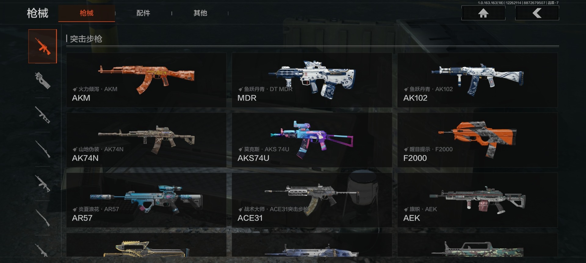 AQCMW321733暗区突围账号详情图14