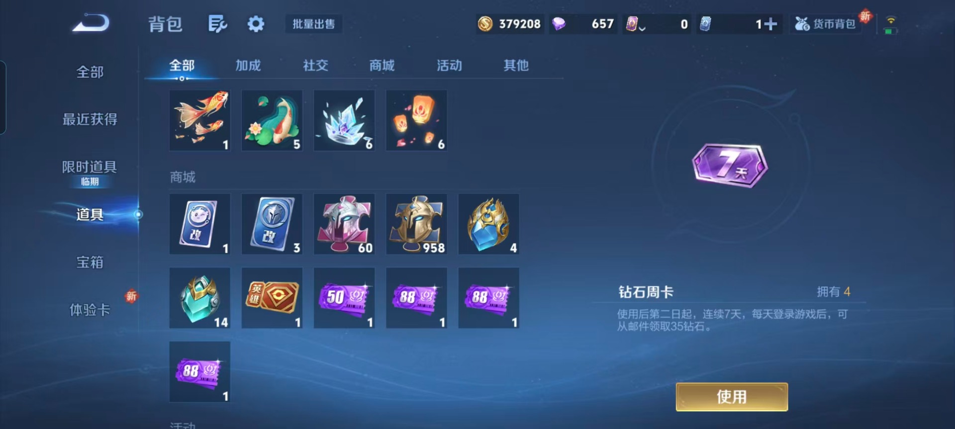 WZQM3478938王者荣耀账号详情图5