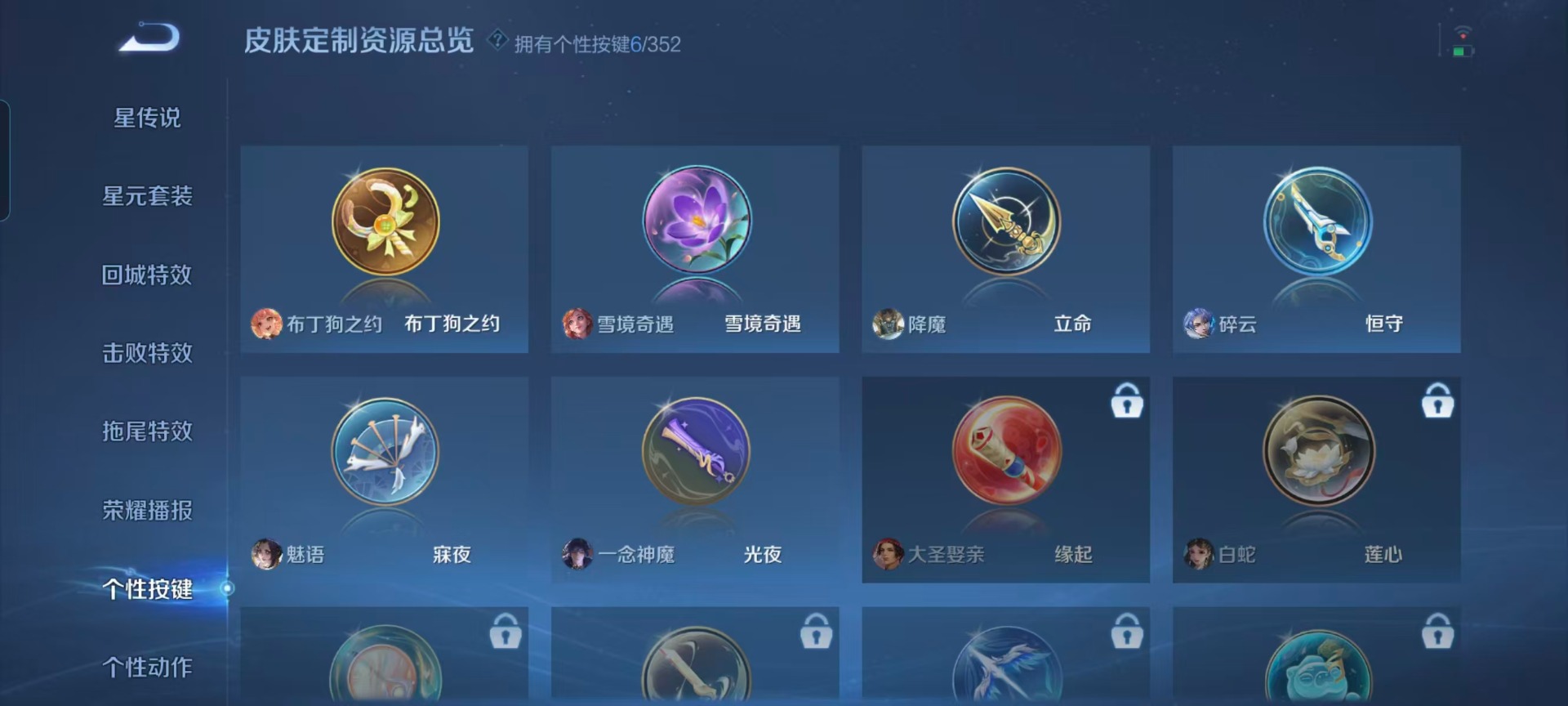 WZQM3478938王者荣耀账号详情图7