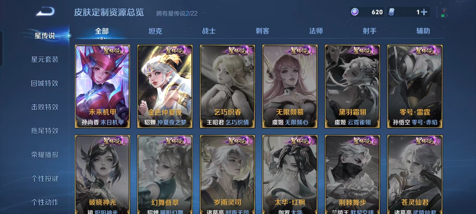 WZQM3478938王者荣耀账号详情图8