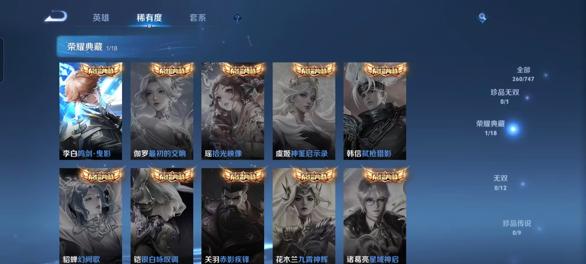 WZQM3478938王者荣耀账号详情图9