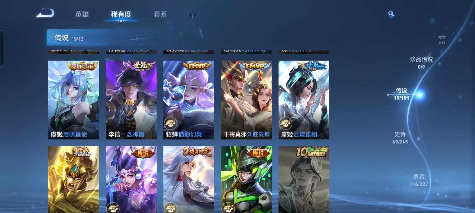 WZQM3478938王者荣耀账号详情图10