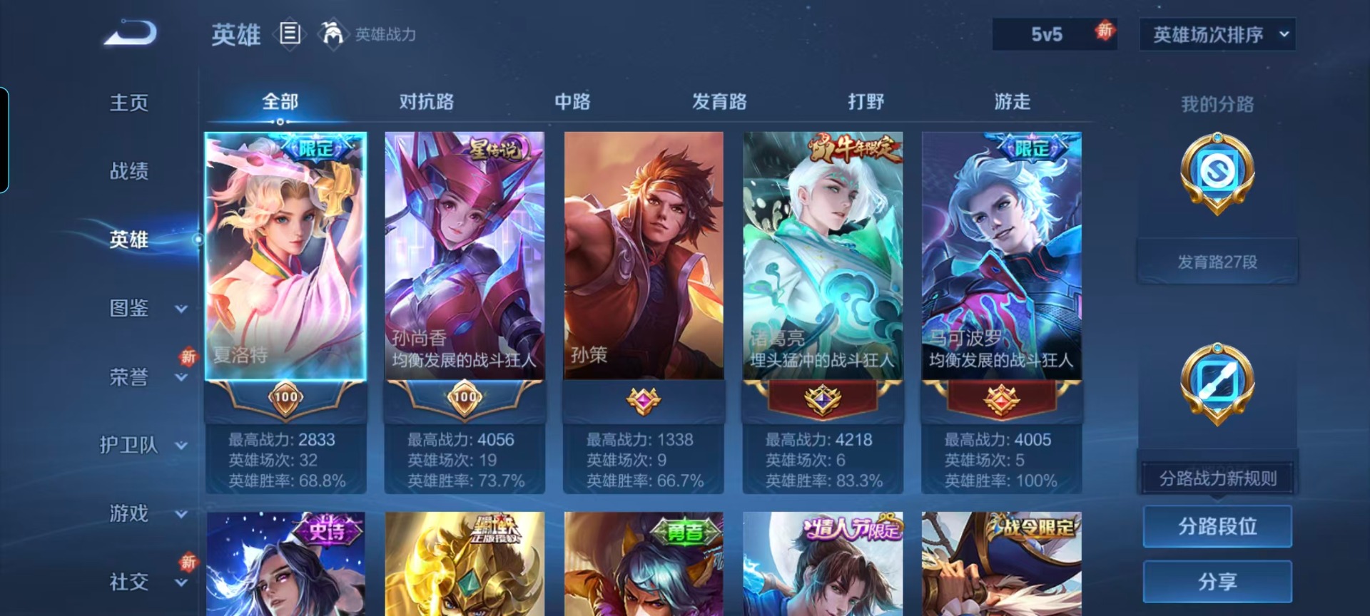 WZQM3478938王者荣耀账号详情图13