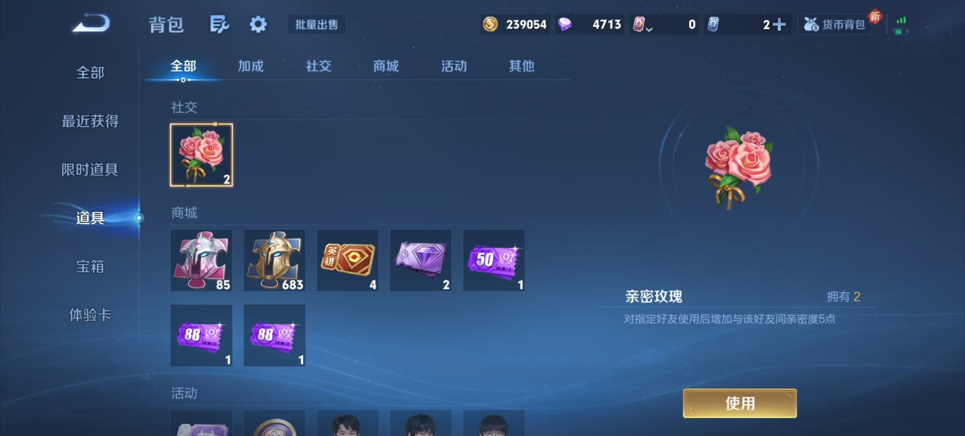 WZCMW3478943王者荣耀账号详情图5 WZCMW3478943王者荣耀账号详情图5