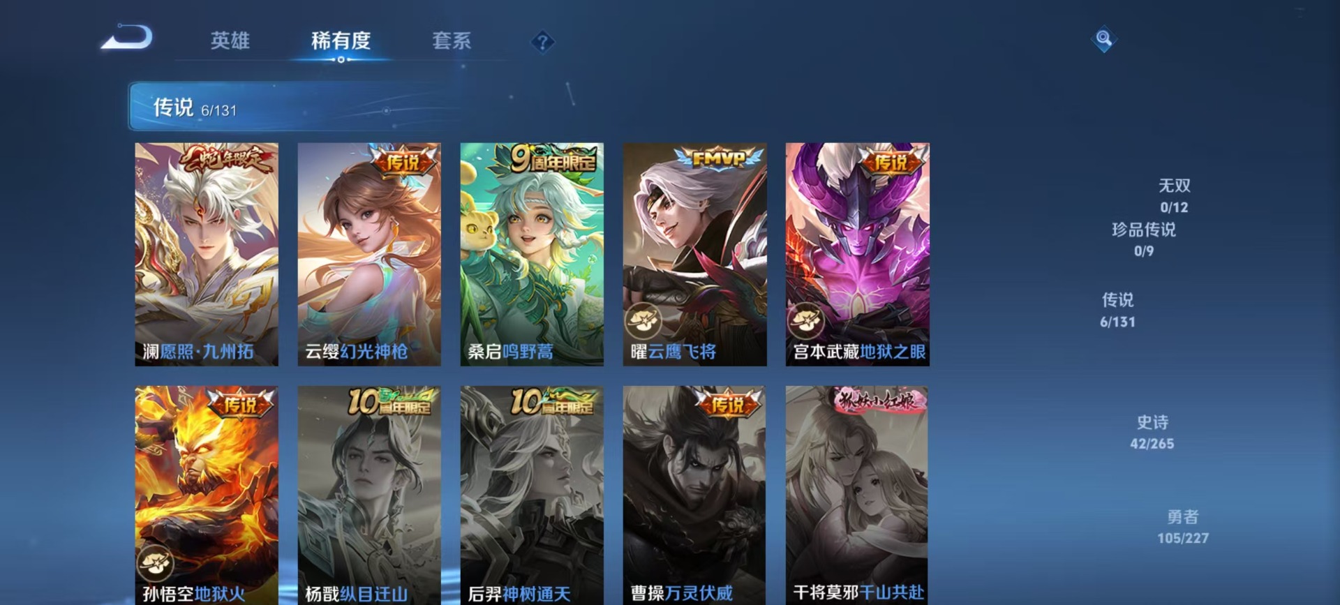 WZCMW3478943王者荣耀账号详情图6 WZCMW3478943王者荣耀账号详情图6