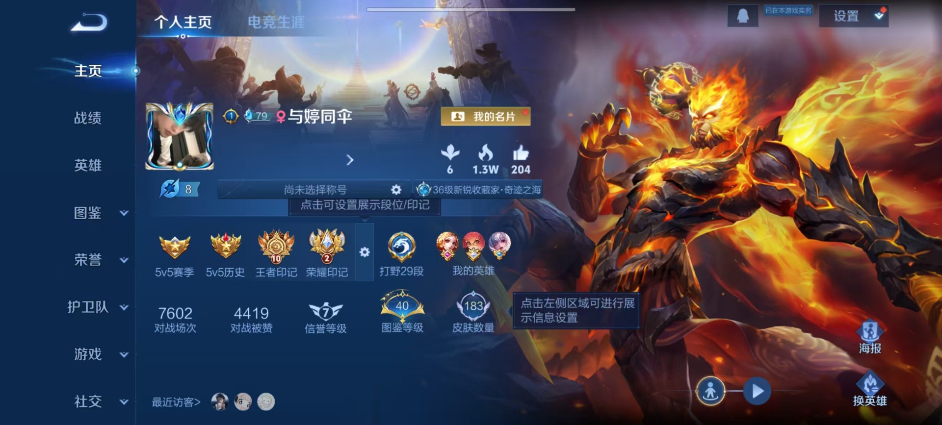 WZCMW3478943王者荣耀账号详情图9 WZCMW3478943王者荣耀账号详情图9