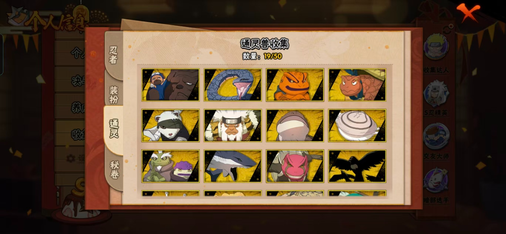 HYCMW344146火影忍者账号详情图7