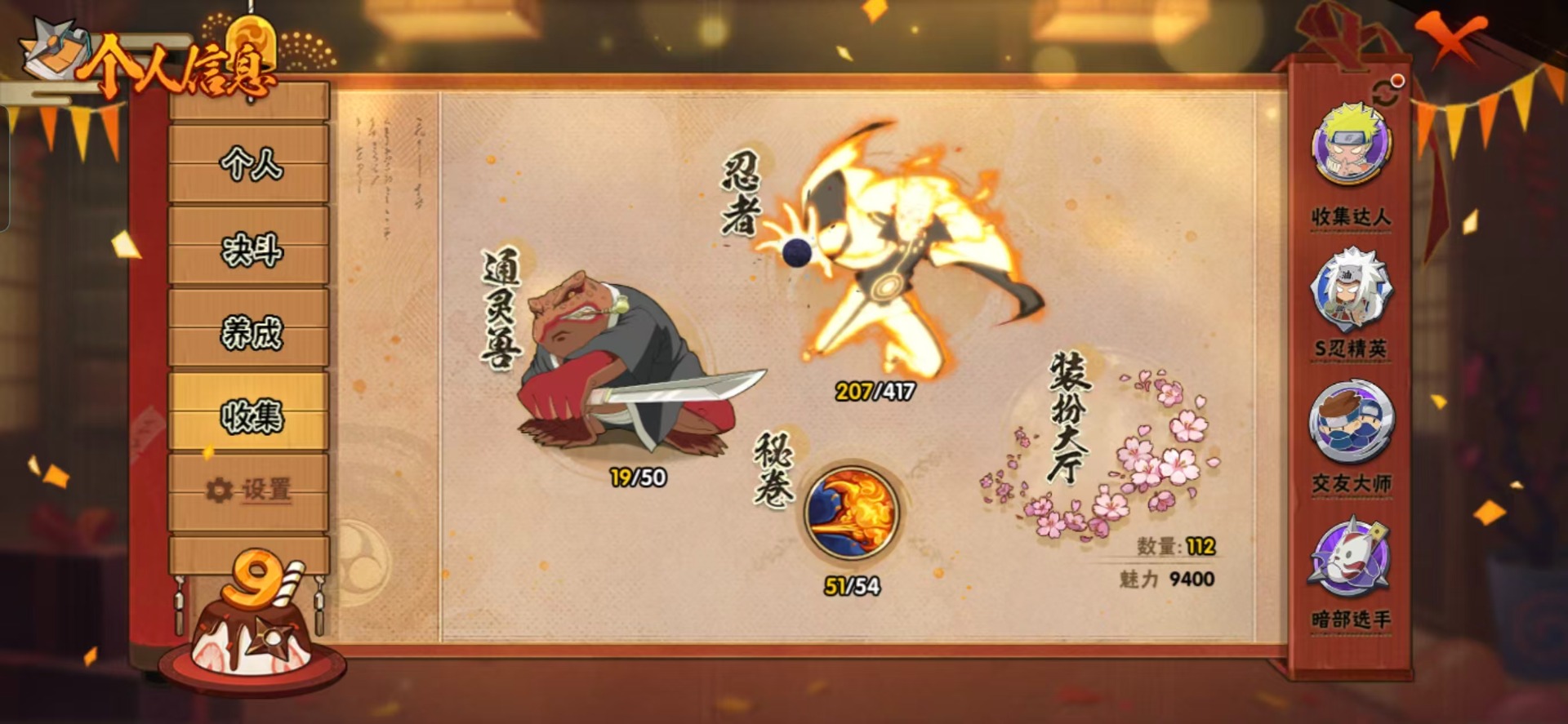 HYCMW344146火影忍者账号详情图12