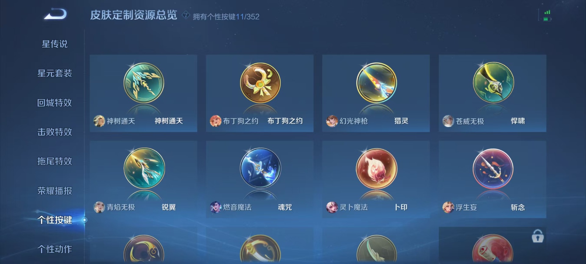 WZQM3478944王者荣耀账号详情图4