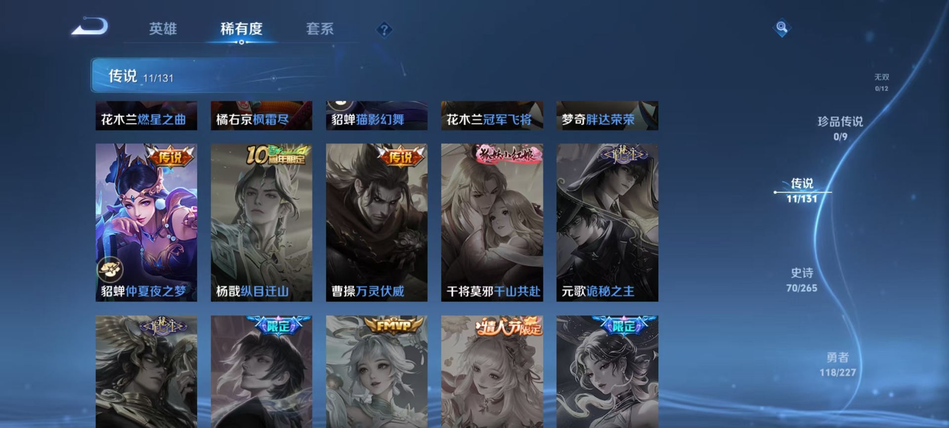 WZQM3478944王者荣耀账号详情图10