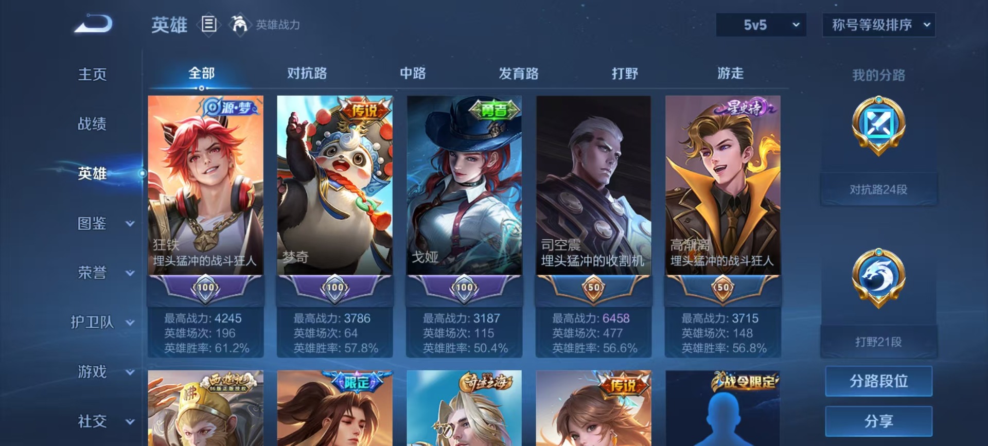 WZQM3478944王者荣耀账号详情图13