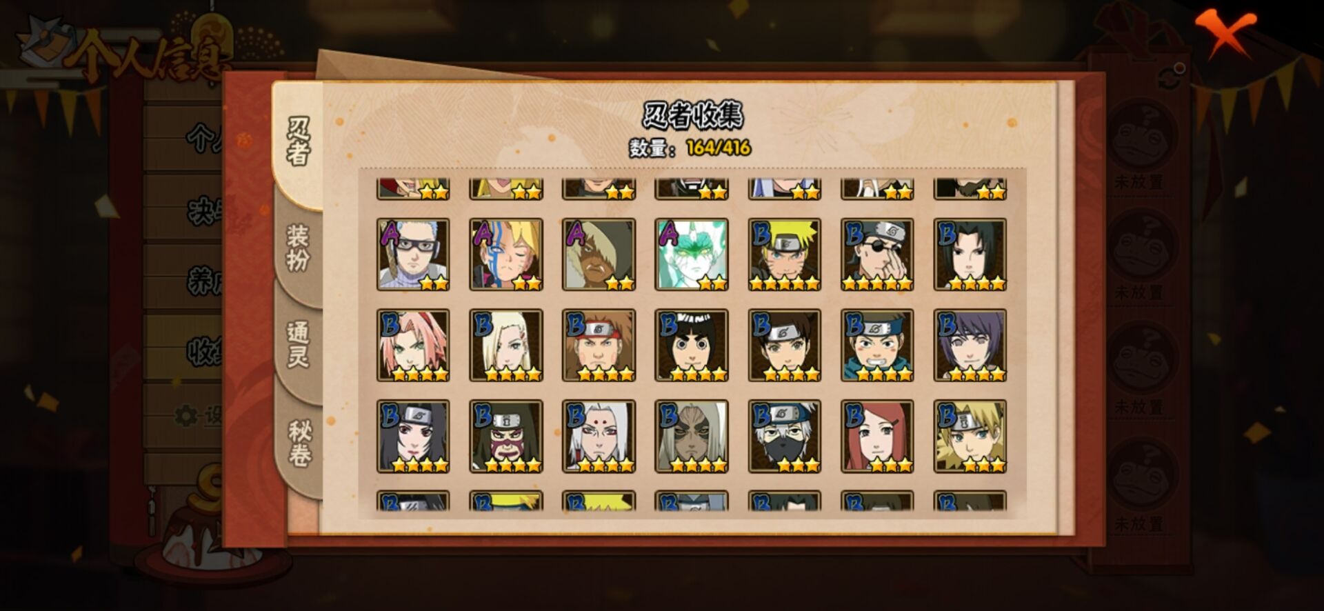 HYCMW344149火影忍者账号详情图6