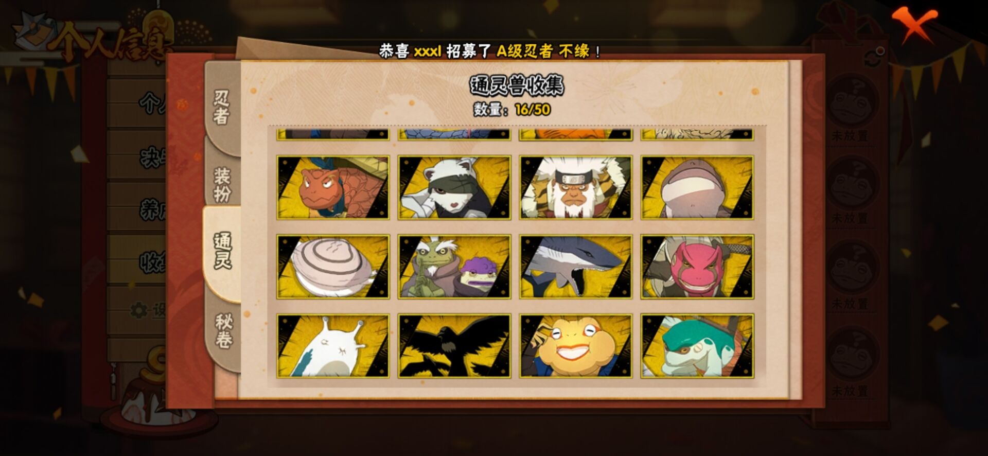 HYCMW344149火影忍者账号详情图8