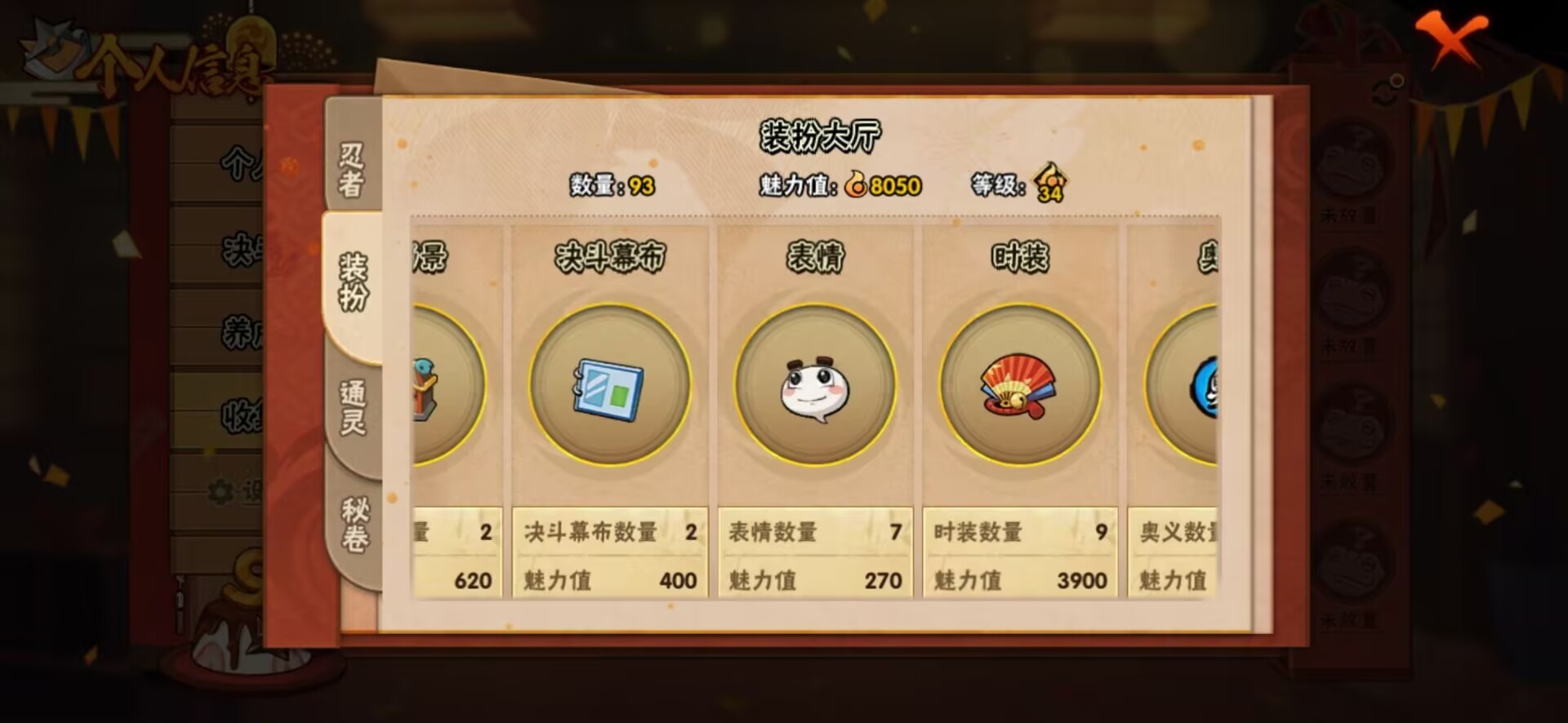 HYCMW344149火影忍者账号详情图11