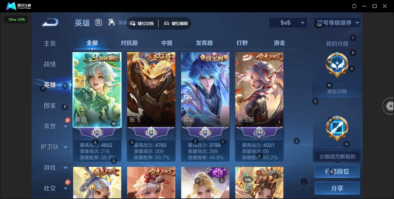 WZQM3478950王者荣耀账号详情图5