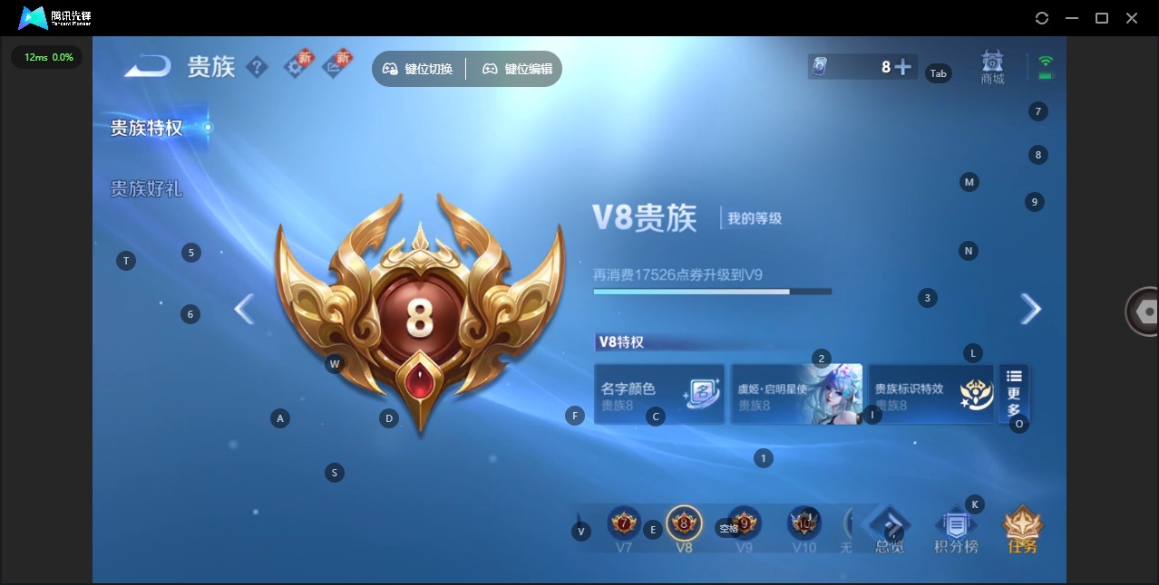 WZQM3478950王者荣耀账号详情图8