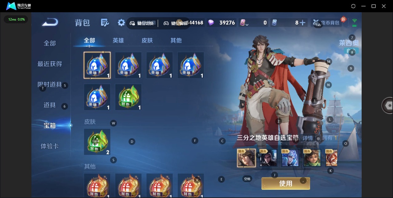 WZQM3478950王者荣耀账号详情图9