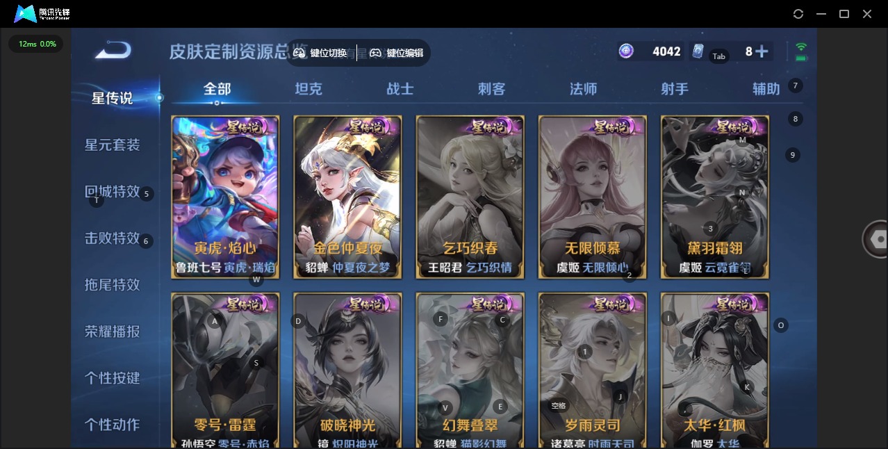 WZQM3478950王者荣耀账号详情图12