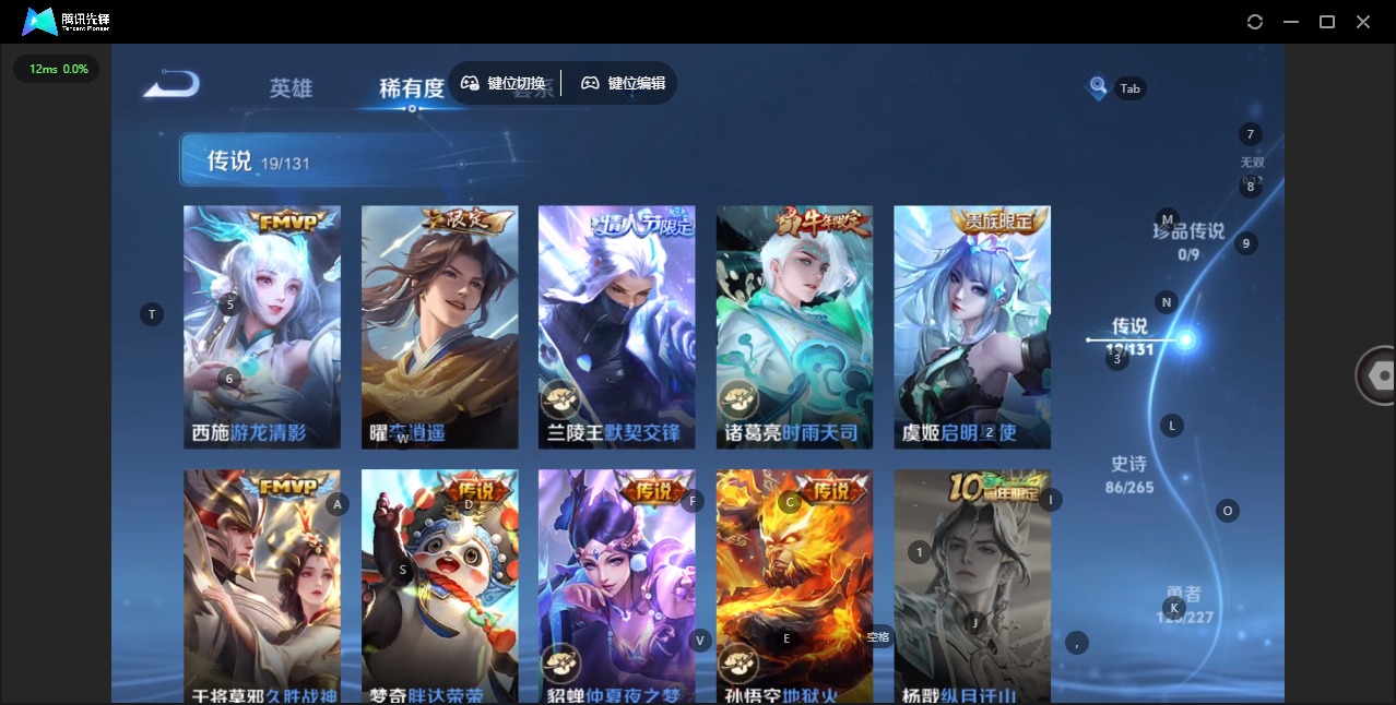 WZQM3478950王者荣耀账号详情图14