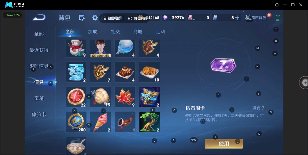 WZQM3478950王者荣耀账号详情图16