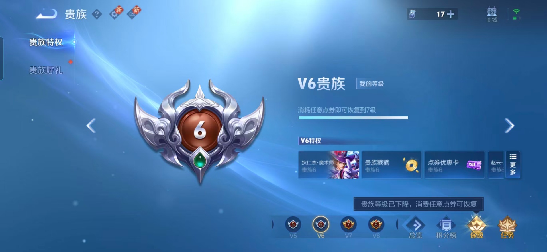 WZCMW3478951王者荣耀账号详情图5 WZCMW3478951王者荣耀账号详情图5