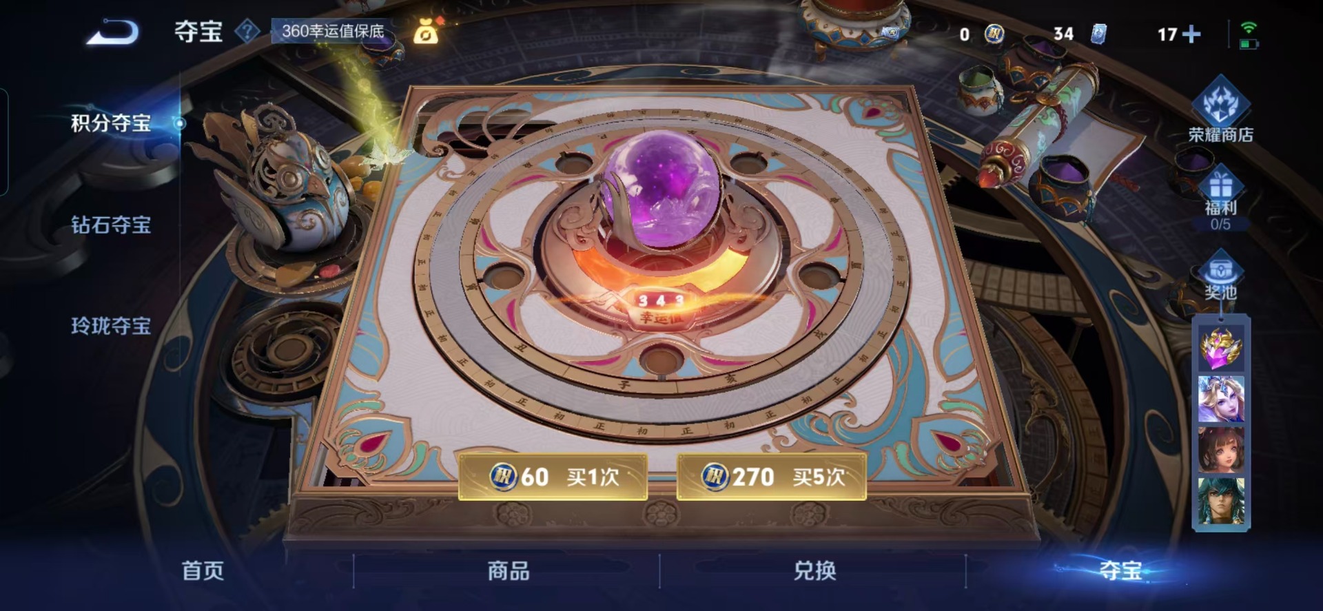 WZCMW3478951王者荣耀账号详情图6 WZCMW3478951王者荣耀账号详情图6