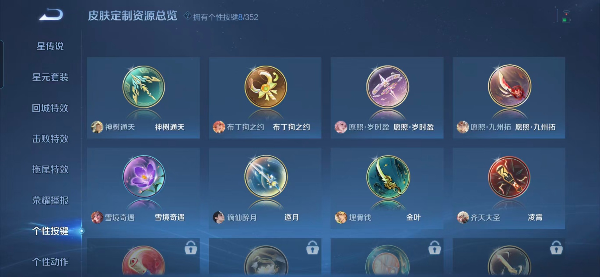 WZCMW3478951王者荣耀账号详情图8 WZCMW3478951王者荣耀账号详情图8