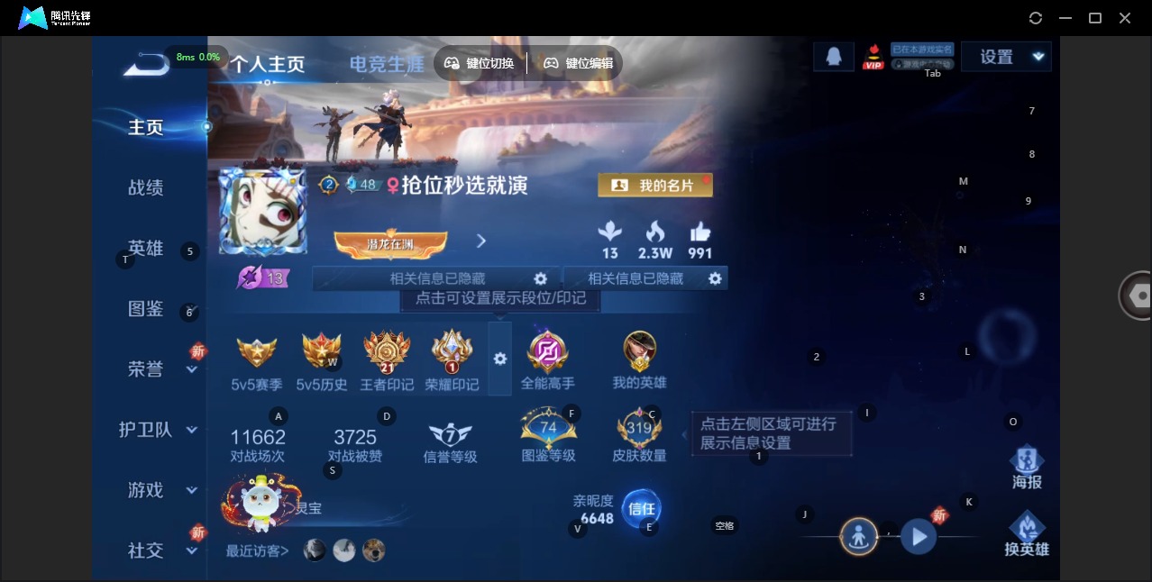 WZQM3478960王者荣耀账号详情图6