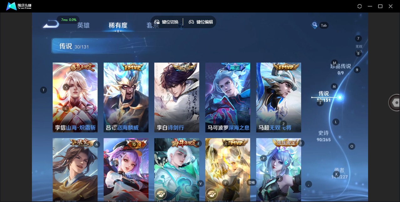 WZQM3478960王者荣耀账号详情图11