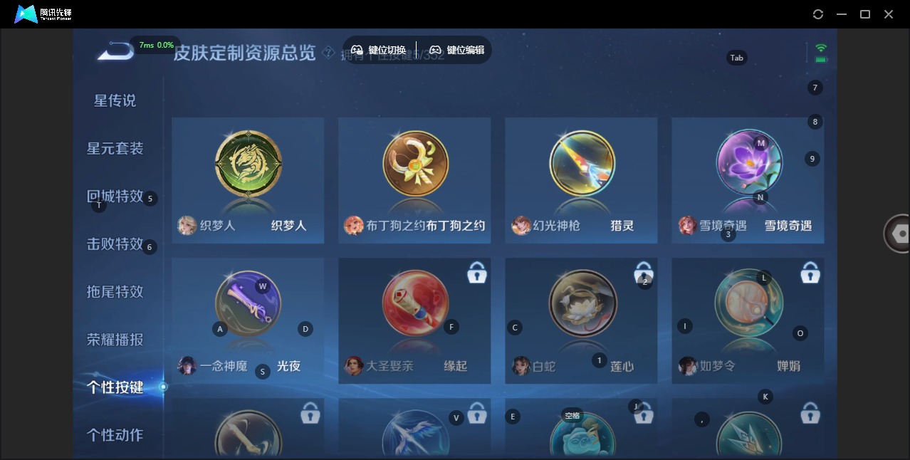 WZQM3478960王者荣耀账号详情图15