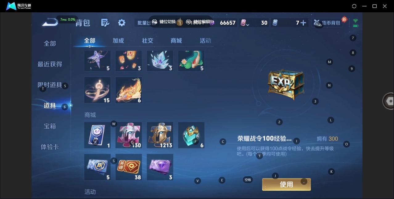 WZQM3478960王者荣耀账号详情图16