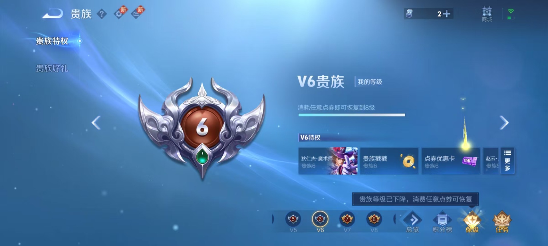 WZQM3478964王者荣耀账号详情图5