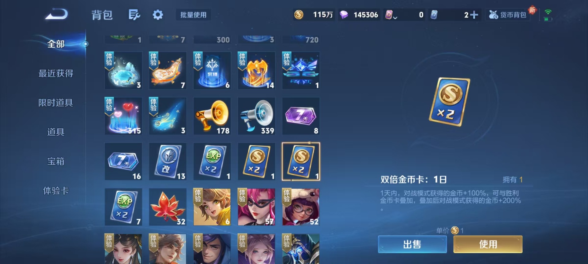 WZQM3478964王者荣耀账号详情图8